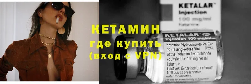 КЕТАМИН VHQ  Александровск 