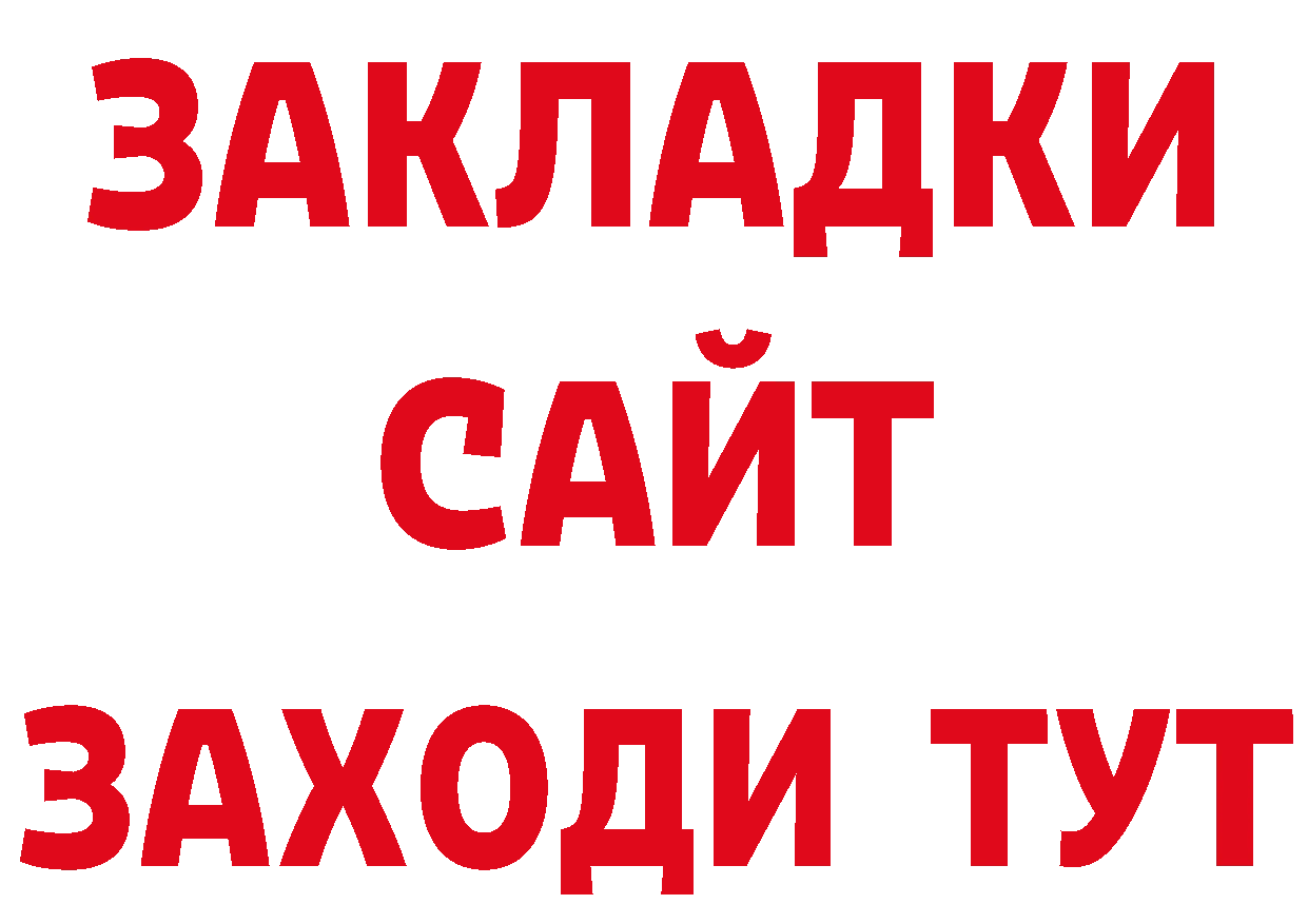 БУТИРАТ BDO 33% зеркало это hydra Александровск