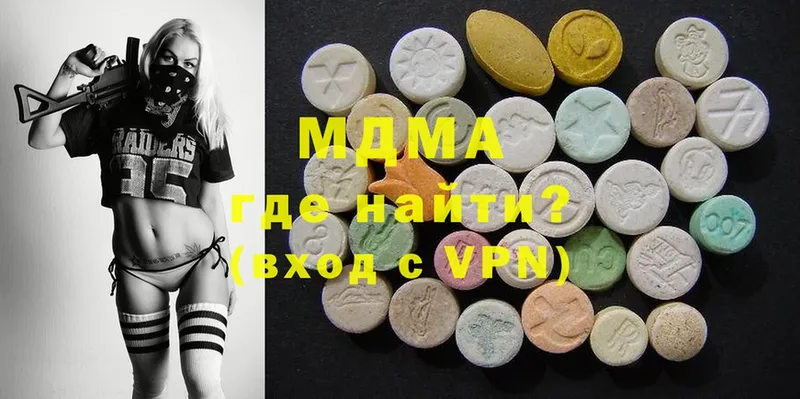 MDMA молли  Александровск 